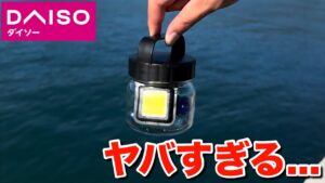 100均ライトを海に落とすと魚がめちゃくちゃ釣れた