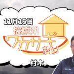 11月15日 桧原湖ワカサギ釣り