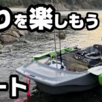 【ミニボート】2馬力ボートの艤装紹介 リョービ ボートエースROB25