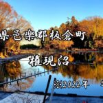 【へら鮒釣り🔰】2022年竿納め💡群馬県邑楽郡板倉町にある権現沼さんにおじゃまさせていただきました🎵