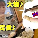 【釣り女子アナリポート30】大物との遭遇！絶品の舞茸定食も！ in 群馬県桐生市・黒保根渓流フィッシング