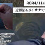 近藤沼初釣果！　5回目の正直(笑)