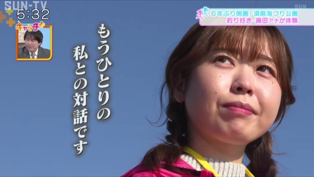 【アナまる】 6年ぶり開園！須磨海づり公園