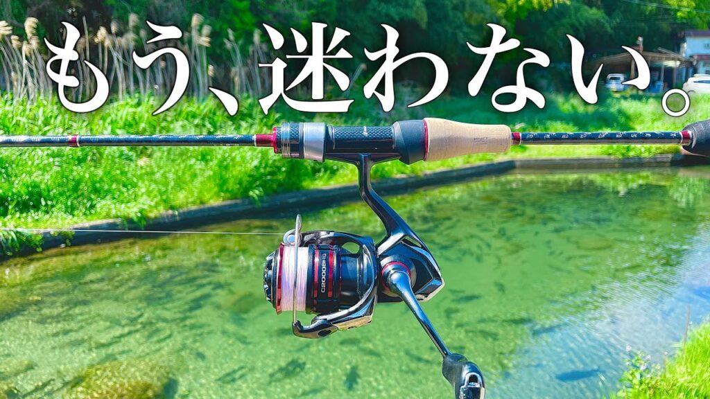 【コスパ最高】絶対に買って後悔しない超高性能エリアロッドが最強すぎる...。初心者にもおすすめの超万能ロッドです!【エリアトラウト】【管理釣り場】【ファインテール FAX-S5102UL】