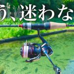 【コスパ最高】絶対に買って後悔しない超高性能エリアロッドが最強すぎる...。初心者にもおすすめの超万能ロッドです!【エリアトラウト】【管理釣り場】【ファインテール FAX-S5102UL】