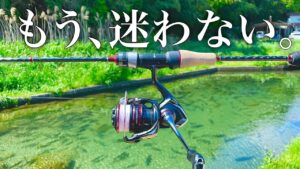 【コスパ最高】絶対に買って後悔しない超高性能エリアロッドが最強すぎる...。初心者にもおすすめの超万能ロッドです!【エリアトラウト】【管理釣り場】【ファインテール FAX-S5102UL】