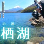 【Lake Fishing】絶景の湖でブルーバックを追う、紺碧の本栖湖2Days釣行【トラウト】