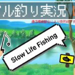SlowLife Fishing11/25(月)【管理釣り場】【エリアトラウト】