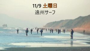 賑わってますね Vol 216 【遠州サーフ】【ヒラメ釣り】