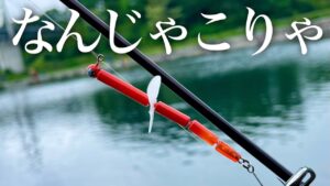 なんだこのルアー!?こんなので鱒が釣れるはずg......あれ...?【エリアトラウト】【管理釣り場】【ダイワ 鱒の小枝SCREW】【初心者向けではない】