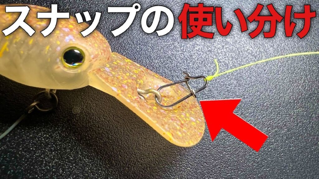 【知らないと損する】スナップのサイズ別の使い分け【エリアトラウト　管理釣り場　管釣り　trout fishing】