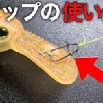 【知らないと損する】スナップのサイズ別の使い分け【エリアトラウト　管理釣り場　管釣り　trout fishing】