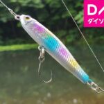 【エリアトラウト】ダイソールアーでトラウトは釣れるのか検証【管理釣り場】