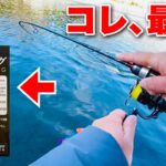 管理釣り場の大物が超簡単に釣れる最強リールカスタムがこちらです【エリアトラウト】【小満屋ドラグ】