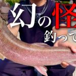 【衝撃】幻の巨大魚『イトウ』を釣って刺身で食べてみた！【エリアトラウト】【管理釣り場】【川場フィッシングプラザ】