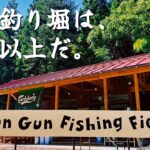 [管理釣り場]グングンフィッシングフィールドで至福のひと時を過ごして来た！