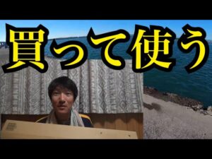 あり得ん‼️竿とリール買ったので使ってみたら…🎣