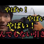 浜名湖で釣りしたらマジでとんでもない引きの大物が…
