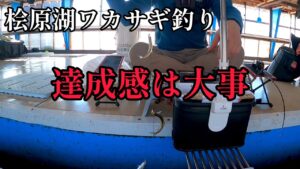 【ワカサギ釣り】小さなことからコツコツと【桧原湖】民宿ひばら・ひばら丸