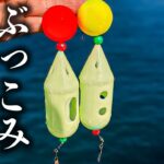 堤防からアジが釣れるこの仕掛けが楽しすぎる