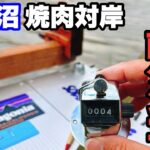 【ヘラブナ釣り】型は良し！久々のびん沼は厳しかった。