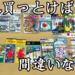 【絶対買うべき！】超優秀なエサ釣り仕掛けを紹介します！【釣り初心者必見】