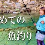 【みっぴの釣り入門/川釣り編】シンプルな仕掛けで簡単に楽しめる釣りを紹介します♩