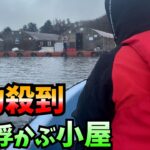 予約困難な完全個室でワカサギ釣りを満喫【桧原湖】