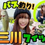 【バス釣り】女二人、秋の五三川で釣り！釣果はいかに！？