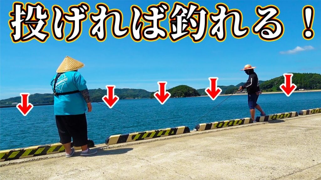 誰でも投げれば無限に釣れる！？炎天下でも楽しめる簡単海釣り！