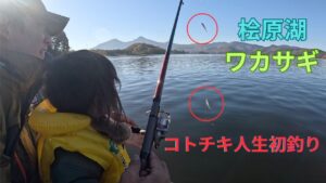 １歳児釣りに挑戦！！果たして釣りガールになれたのか？