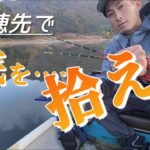 【ワカサギ釣り】精進湖の醍醐味！底の魚を拾い釣れ。【精進湖】