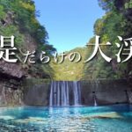【渓流釣り】堰堤だらけの大渓流に魚はいるのか？巨岩とコンクリに占拠された上流域編