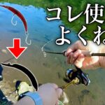 【入手簡単】初心者でも超釣れる!人気ルアーの代わりになるオススメルアーを紹介します！【エリアトラウト】【管理釣り場】