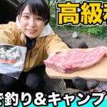 【青森県旅】十和田湖ヒメマス釣りに挑戦！宇樽部キャンプ場で高級和牛を食べる！【女子ソロキャンプ】