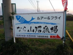 大物も結構釣れる！なら山沼漁場でマス釣りです＾＾【栃木県の管理釣り場】