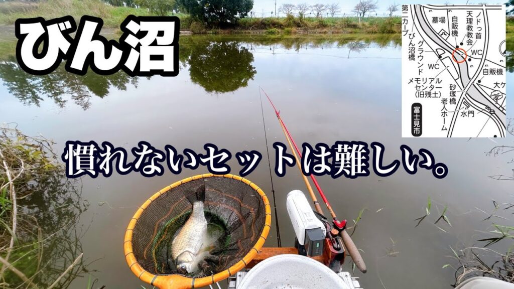 【ヘラブナ釣り】びん沼で短時間、力玉セット