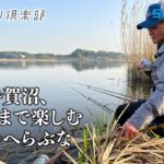 【おとな釣り倶楽部】春の手賀沼で、心ゆくまで楽しむ良型のへらぶな