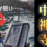【ワカサギ釣り】禁漁間近の中禅寺湖に釣りの旅【中禅寺湖】【釣り✕オートキャンプ】