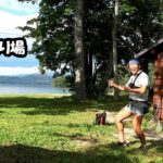 ビューティフォーな釣り場の目の前で釣りキャンプしてきた【屈斜路湖】