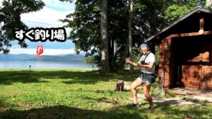 ビューティフォーな釣り場の目の前で釣りキャンプしてきた【屈斜路湖】