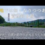 【重要】新たに管理釣り場にて動画・写真を撮影する方は必ず見て下さい！#釣り #管理釣り場 #マナー