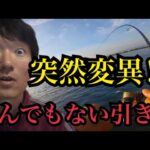 何だこいつ⁉浜名湖でダイソージギングしたら、とんでもない引きの目を疑う大物が⁉