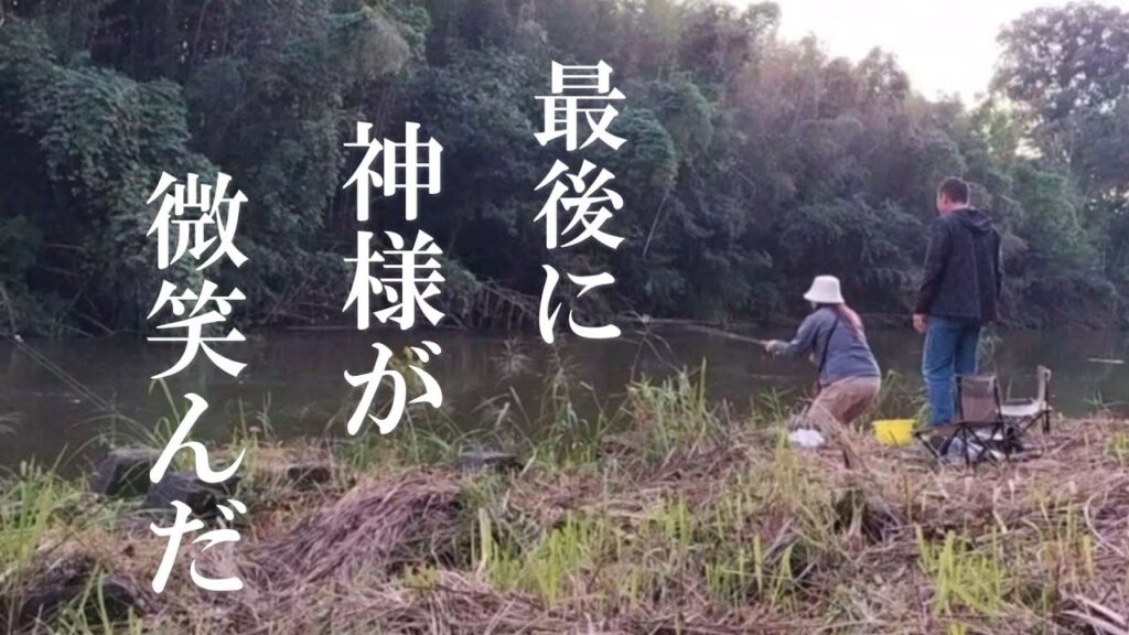 【川釣り】激濁りの川でブッコミ釣りしたら‥‥【ミミズの餌】