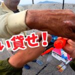 地元漁師の親分直伝「釣れる釣り方」で釣りしたらビビったw