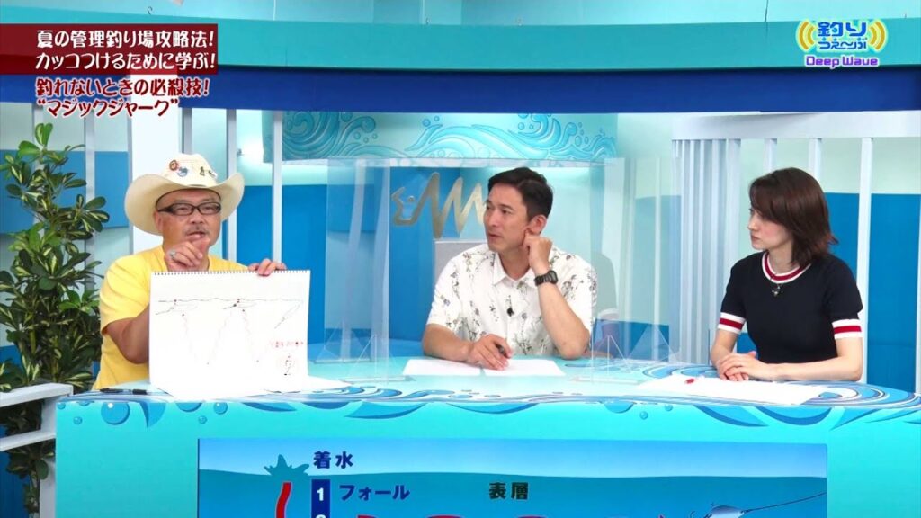 第102回 DeepWave 夏の管理釣り場特集！「よろこび飯」