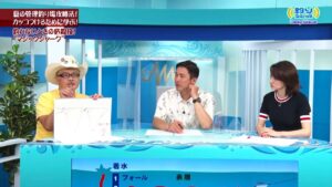 第102回 DeepWave 夏の管理釣り場特集!「よろこび飯」