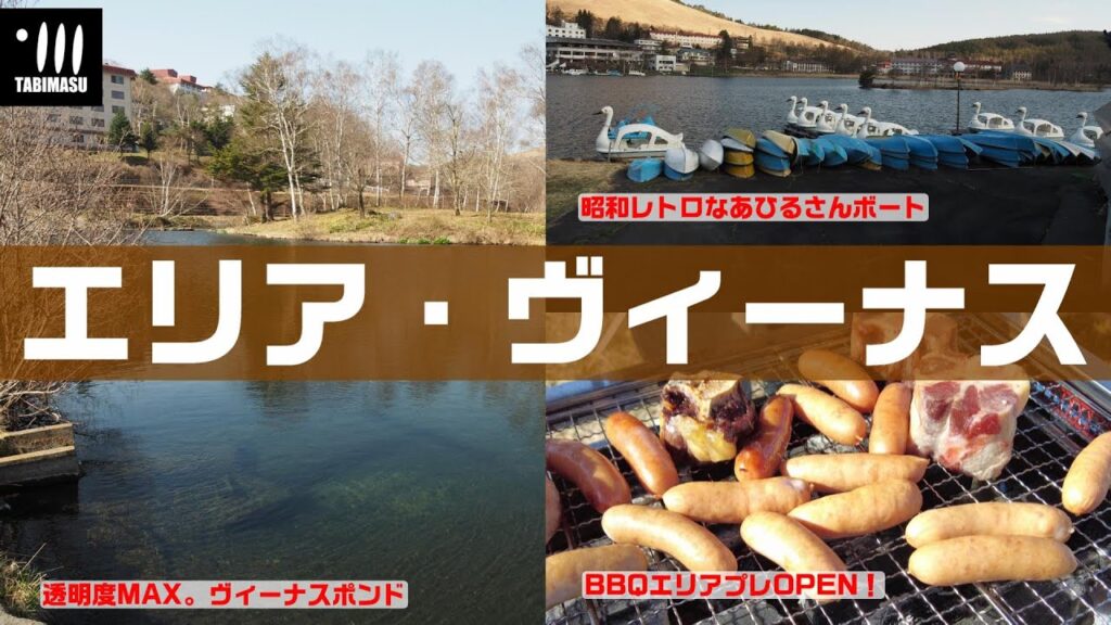 【旅するトラウトフィッシング#110】エリア・ヴィーナス【管理釣り場】【エリアトラウト】