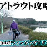 冬の管理釣り場で数釣りパターンを見出す 1/2 『トラウトギャラリー 菊地栄一×厳寒期エリア攻略法』イントロver.【釣りビジョン】その①