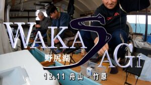 12月11日 野尻湖ワカサギ釣り